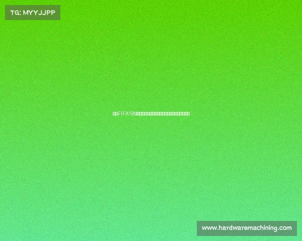 关于FIFA18世界杯是否已经被破解的真相与游戏安全解析揭秘 关于FIFA18世界杯是否已经被破解的真相与游戏安全解析揭秘